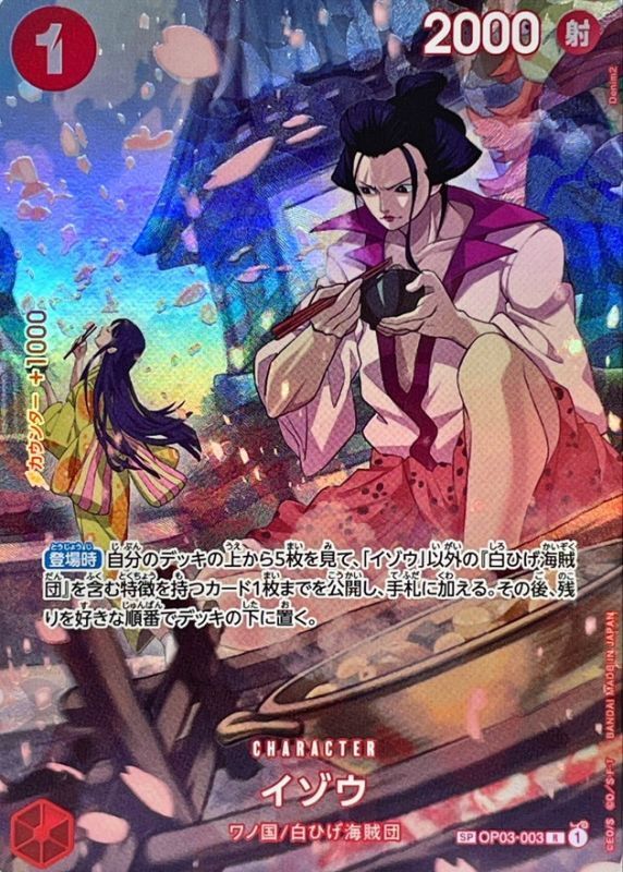 Onepiece Izo parallel SP OP03-003[OP07] op03 Pillars Of Strength [ALT ART PARALLEL]